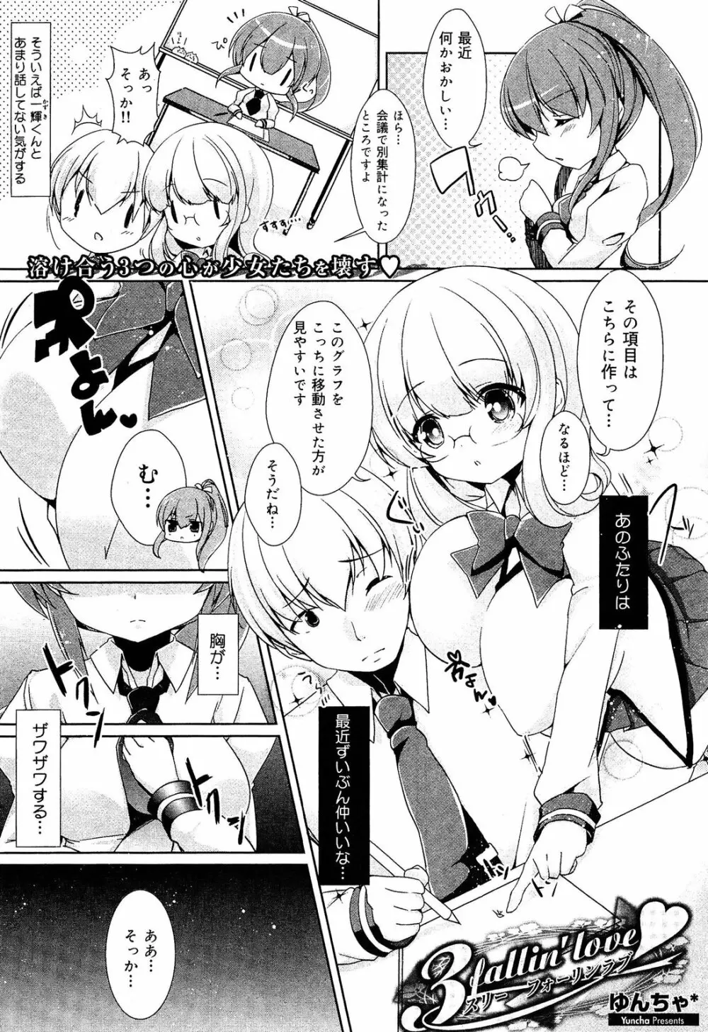 制服無双 放課後特別腔習編 Page.28