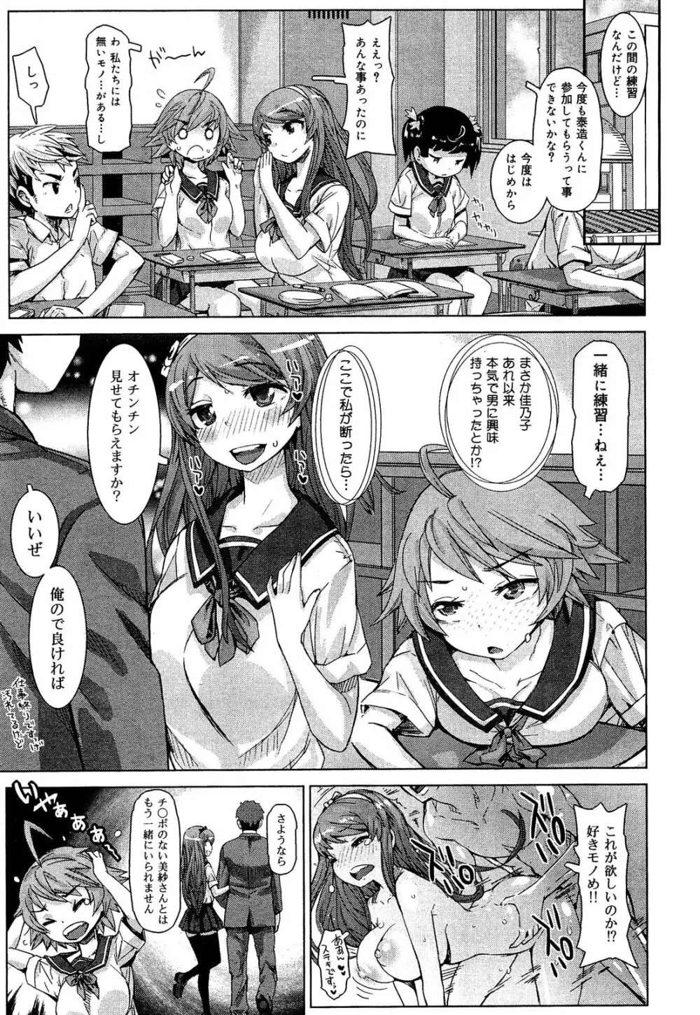 制服無双 放課後特別腔習編 Page.280