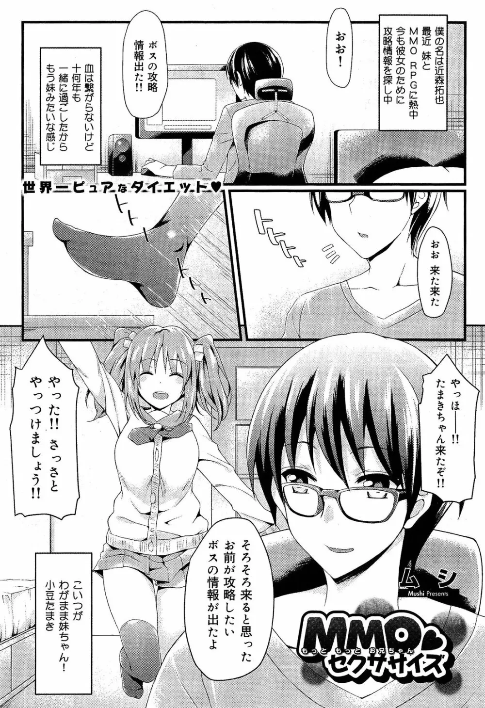 制服無双 放課後特別腔習編 Page.48