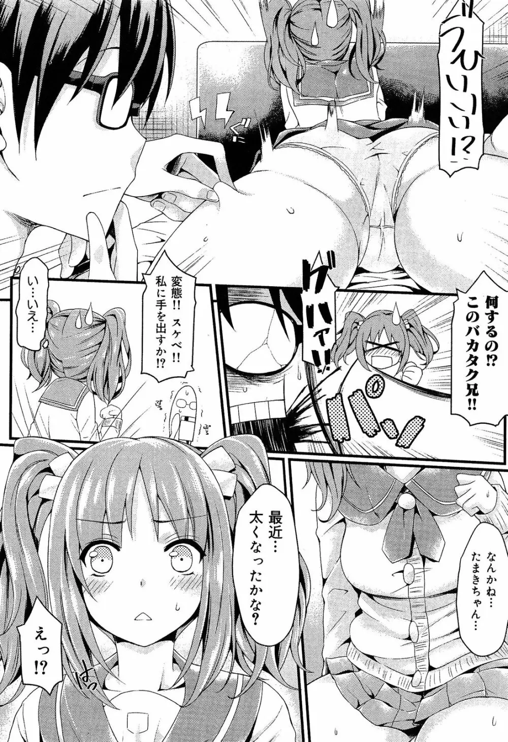 制服無双 放課後特別腔習編 Page.50