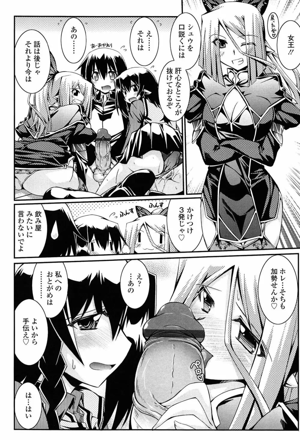 痴覚過敏少女 Page.180