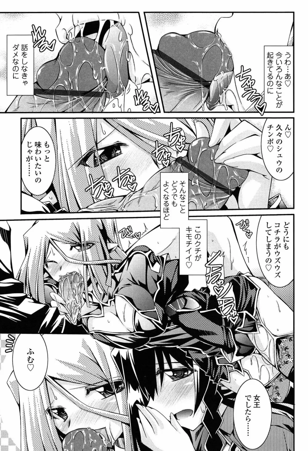 痴覚過敏少女 Page.181