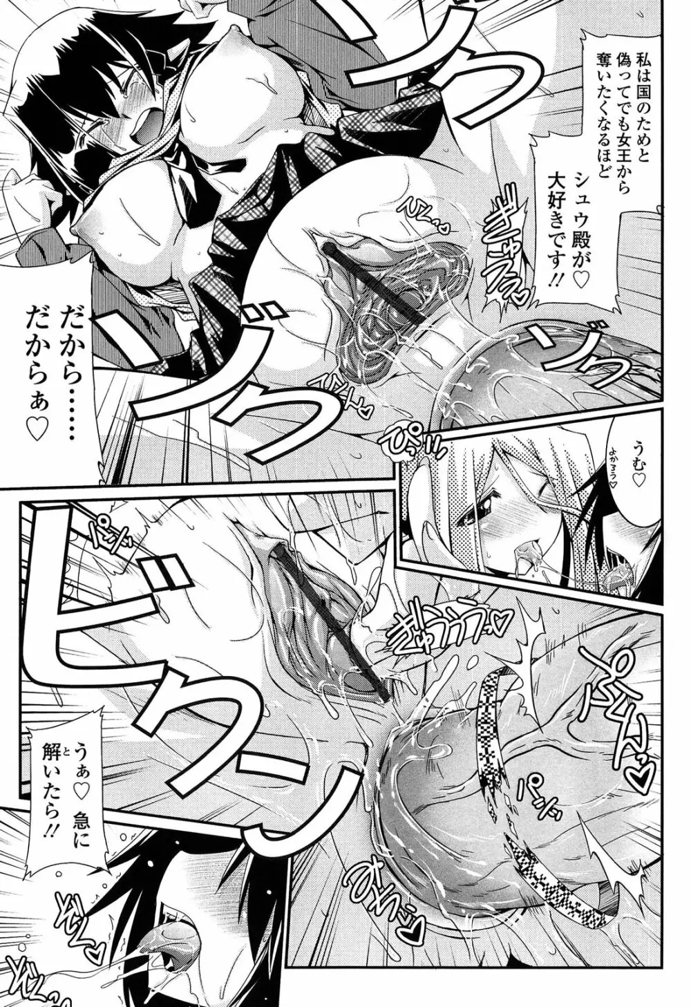 痴覚過敏少女 Page.201