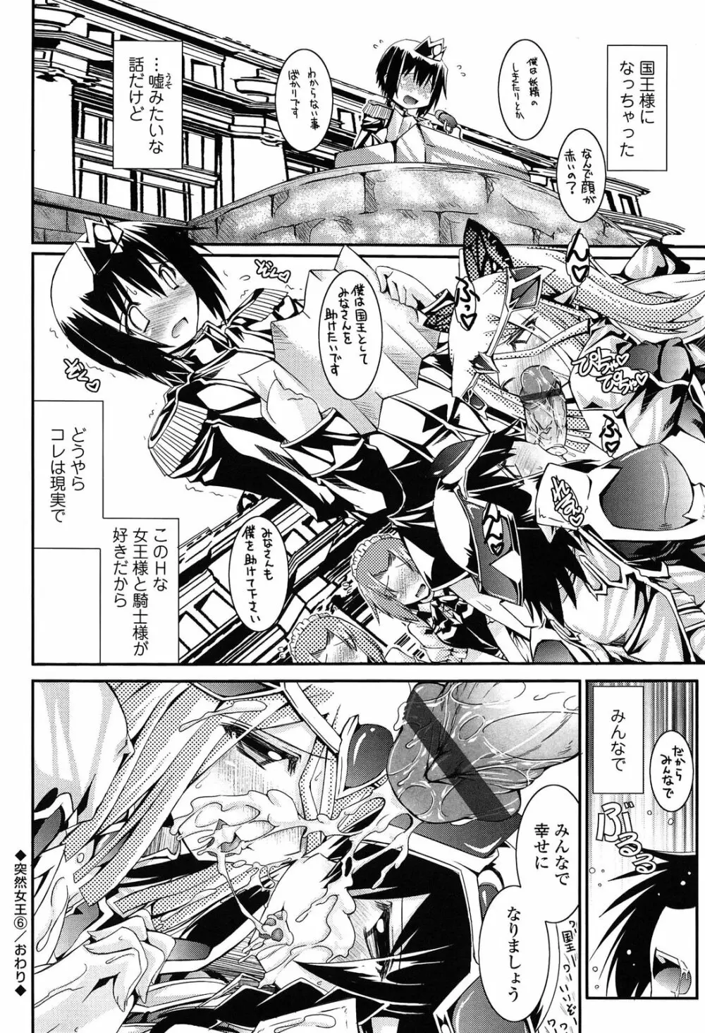 痴覚過敏少女 Page.204