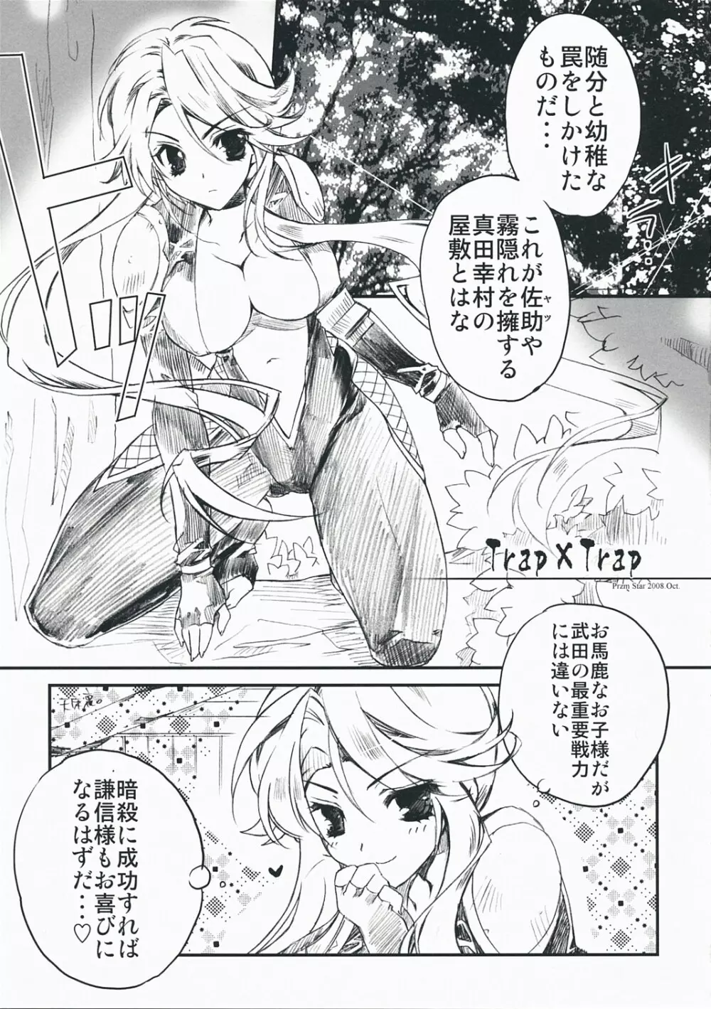 デスパレートな奥方たち Page.36