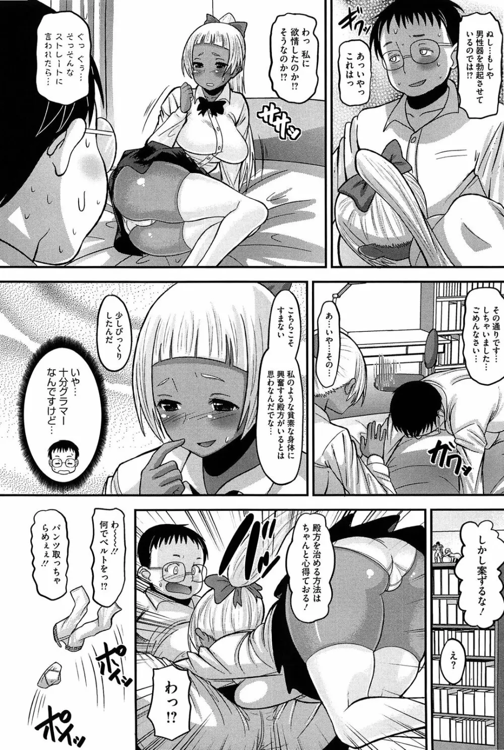 おたぷり❤ Page.14