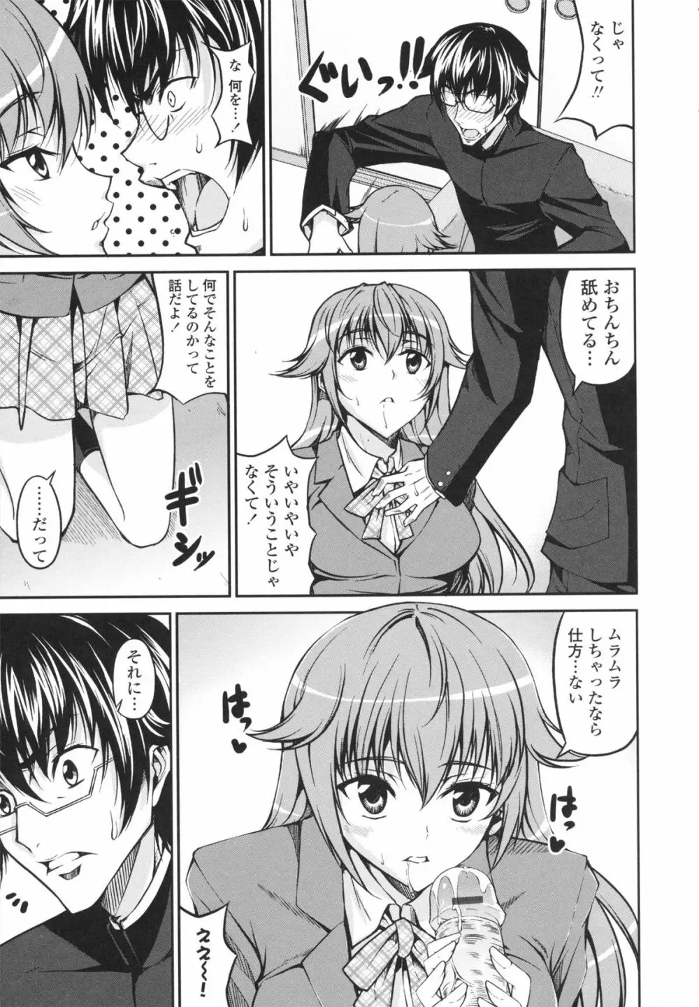 らぶらぶSHOW Page.13