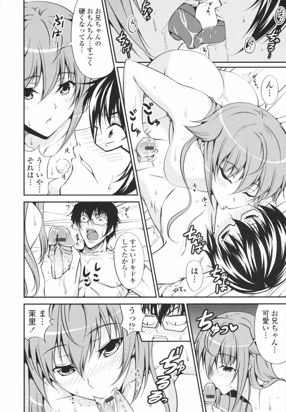 らぶらぶSHOW Page.40