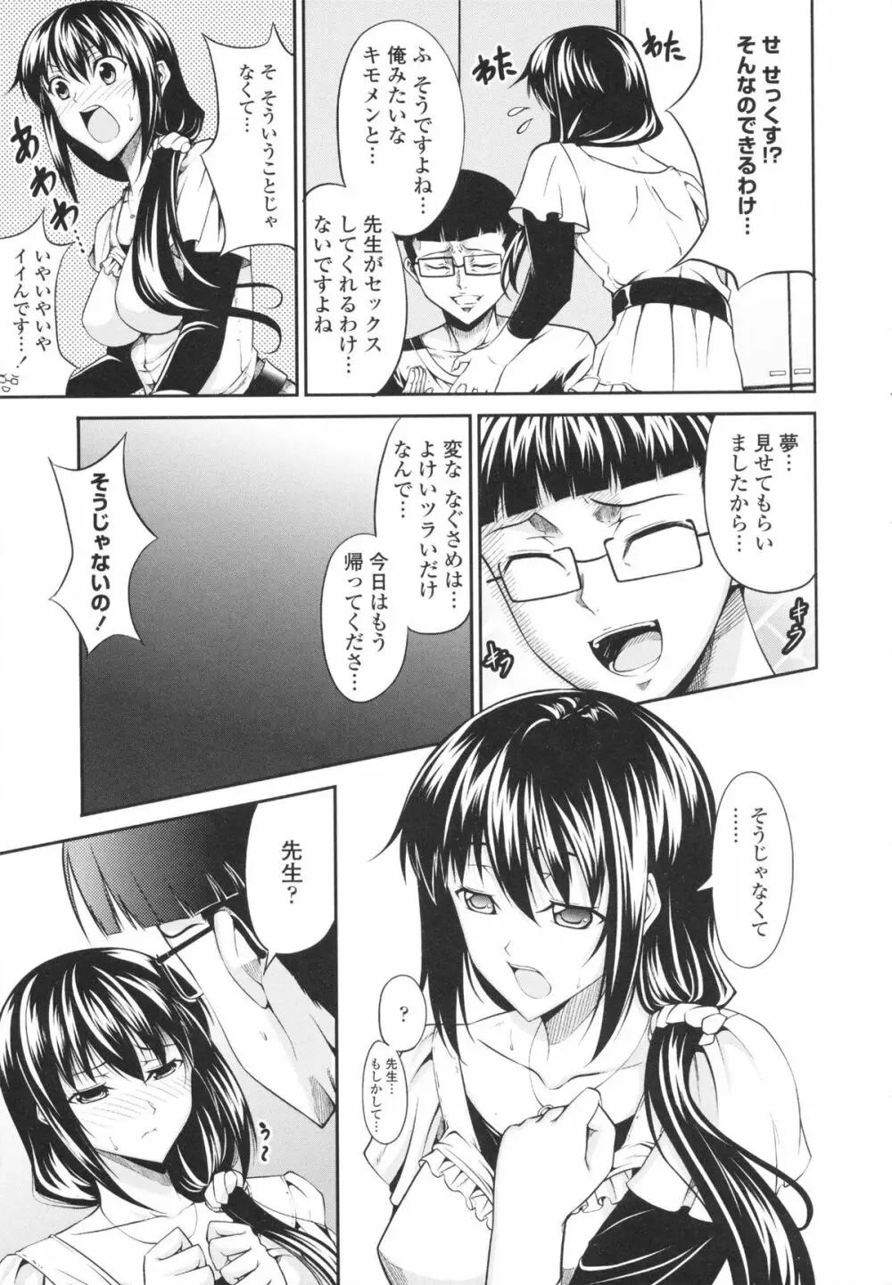 らぶらぶSHOW Page.81