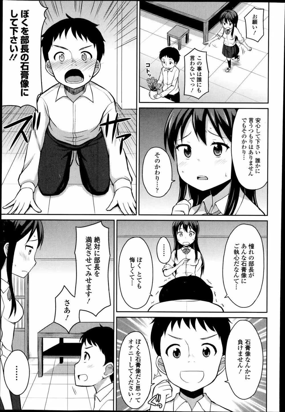 COMIC エウロパ 2014年07月号 Page.123