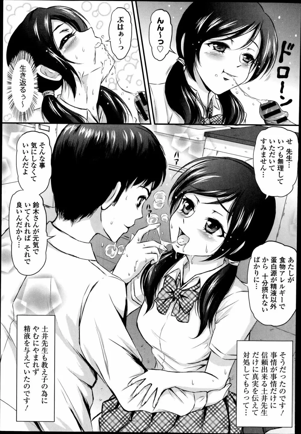 COMIC エウロパ 2014年07月号 Page.141