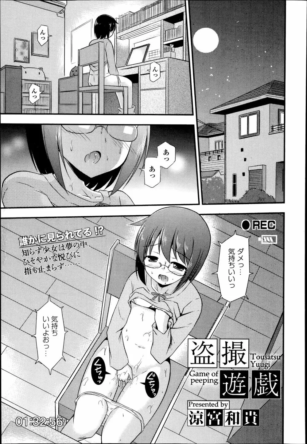 COMIC エウロパ 2014年07月号 Page.263