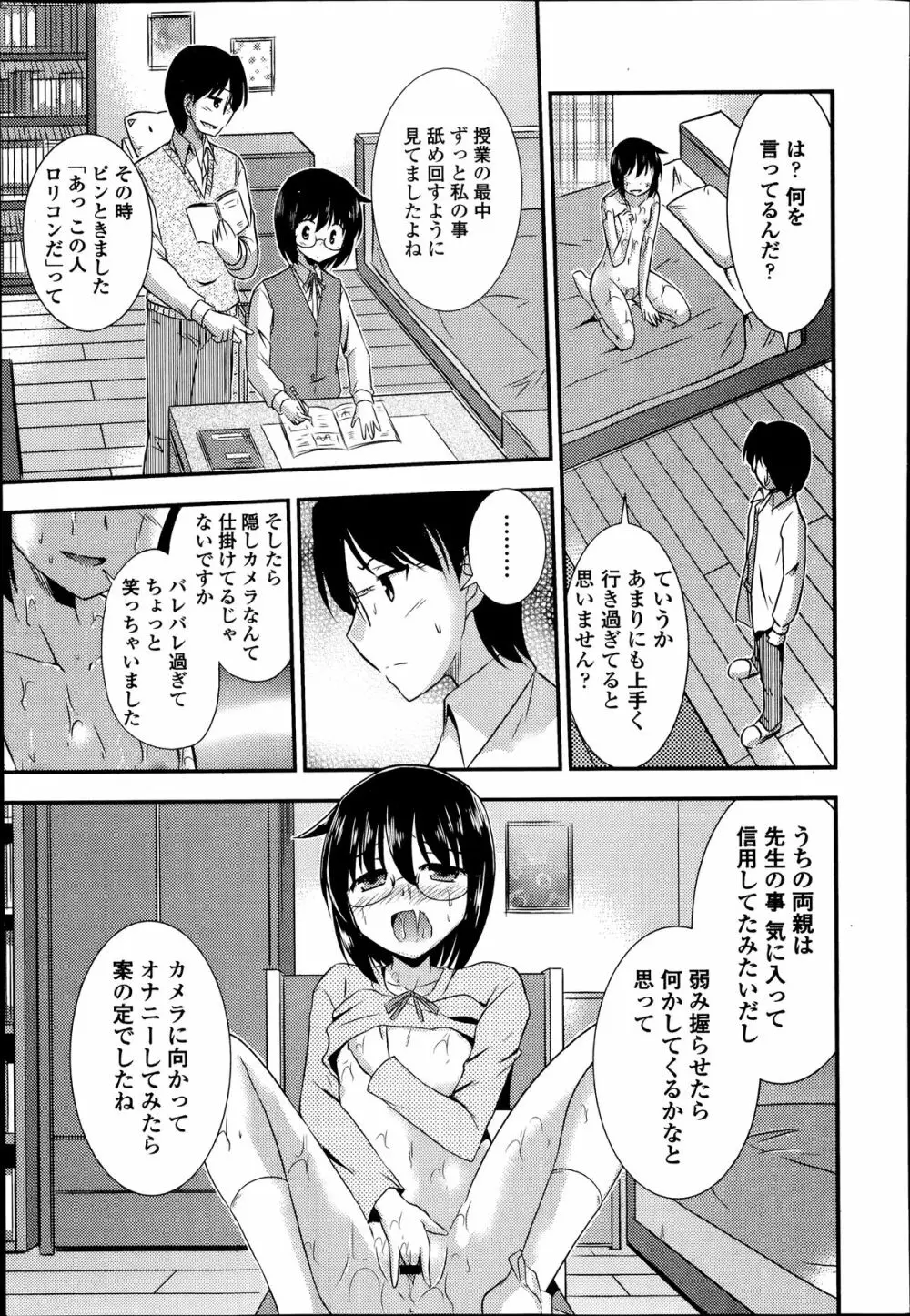 COMIC エウロパ 2014年07月号 Page.275