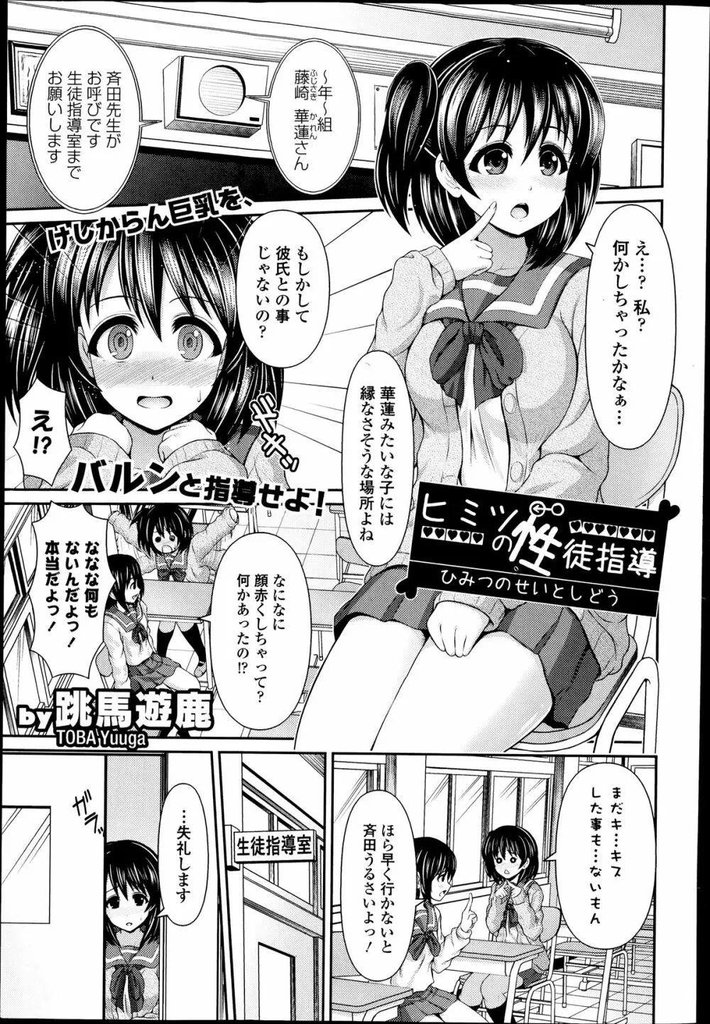 COMIC エウロパ 2014年07月号 Page.49