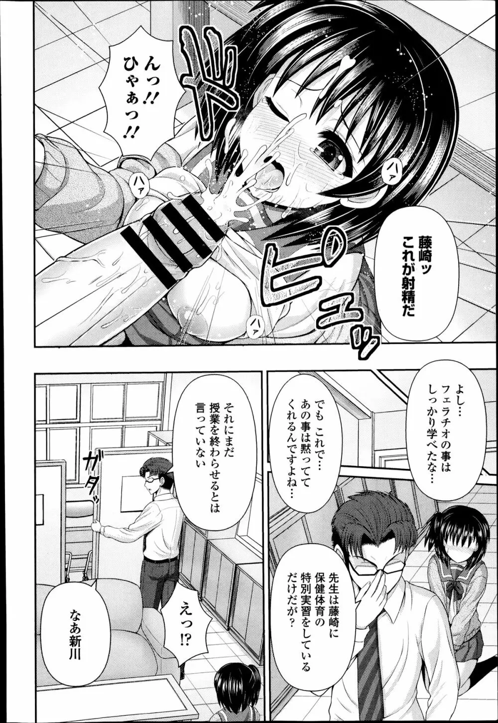 COMIC エウロパ 2014年07月号 Page.58