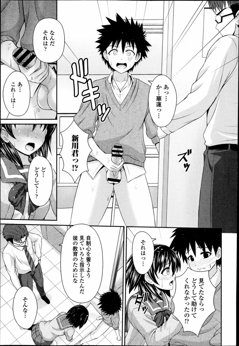 COMIC エウロパ 2014年07月号 Page.59