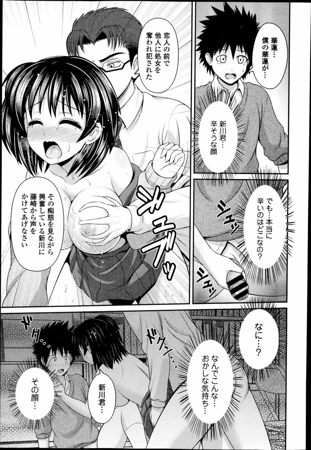 COMIC エウロパ 2014年07月号 Page.63