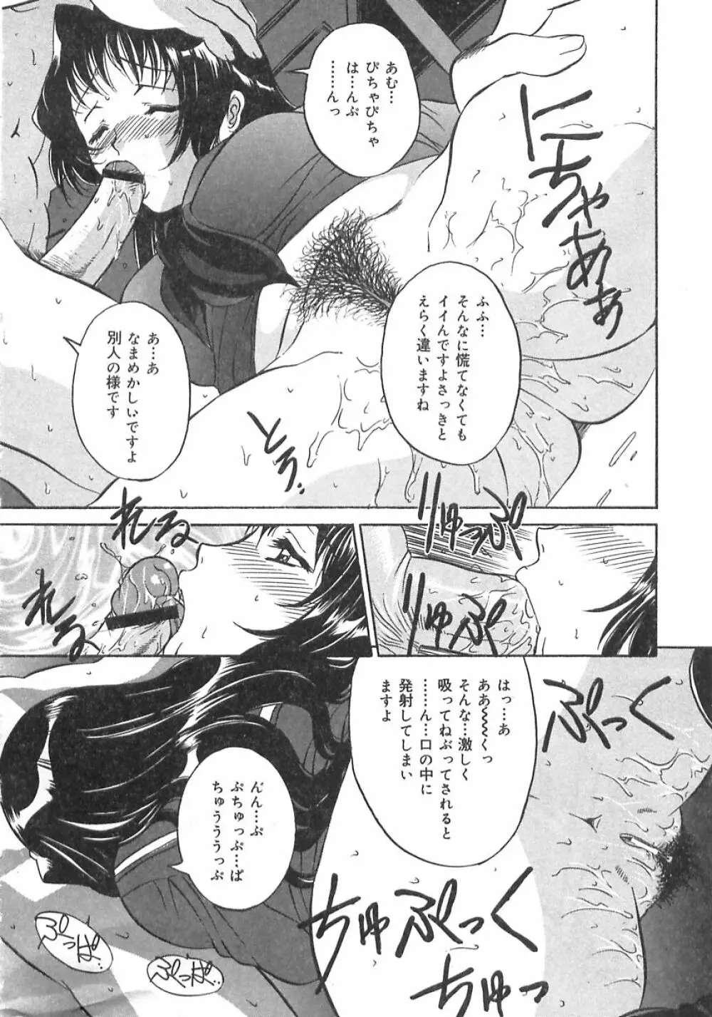 妹の汗 Page.146