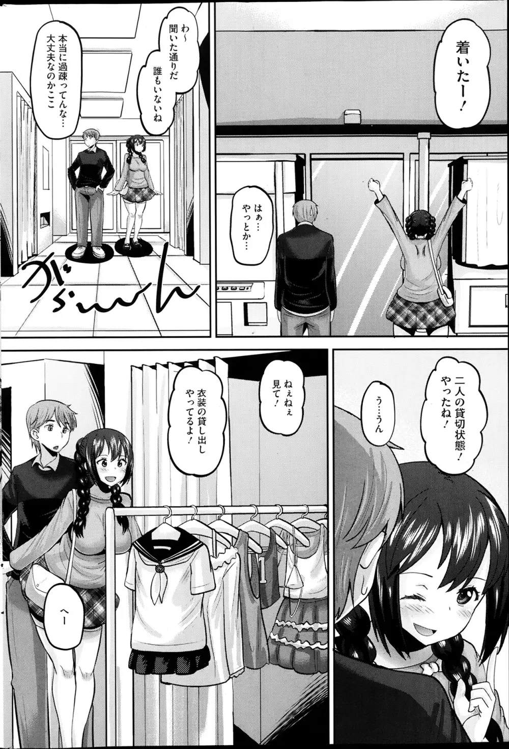 アイドル ラヴァー 全4話 Page.46