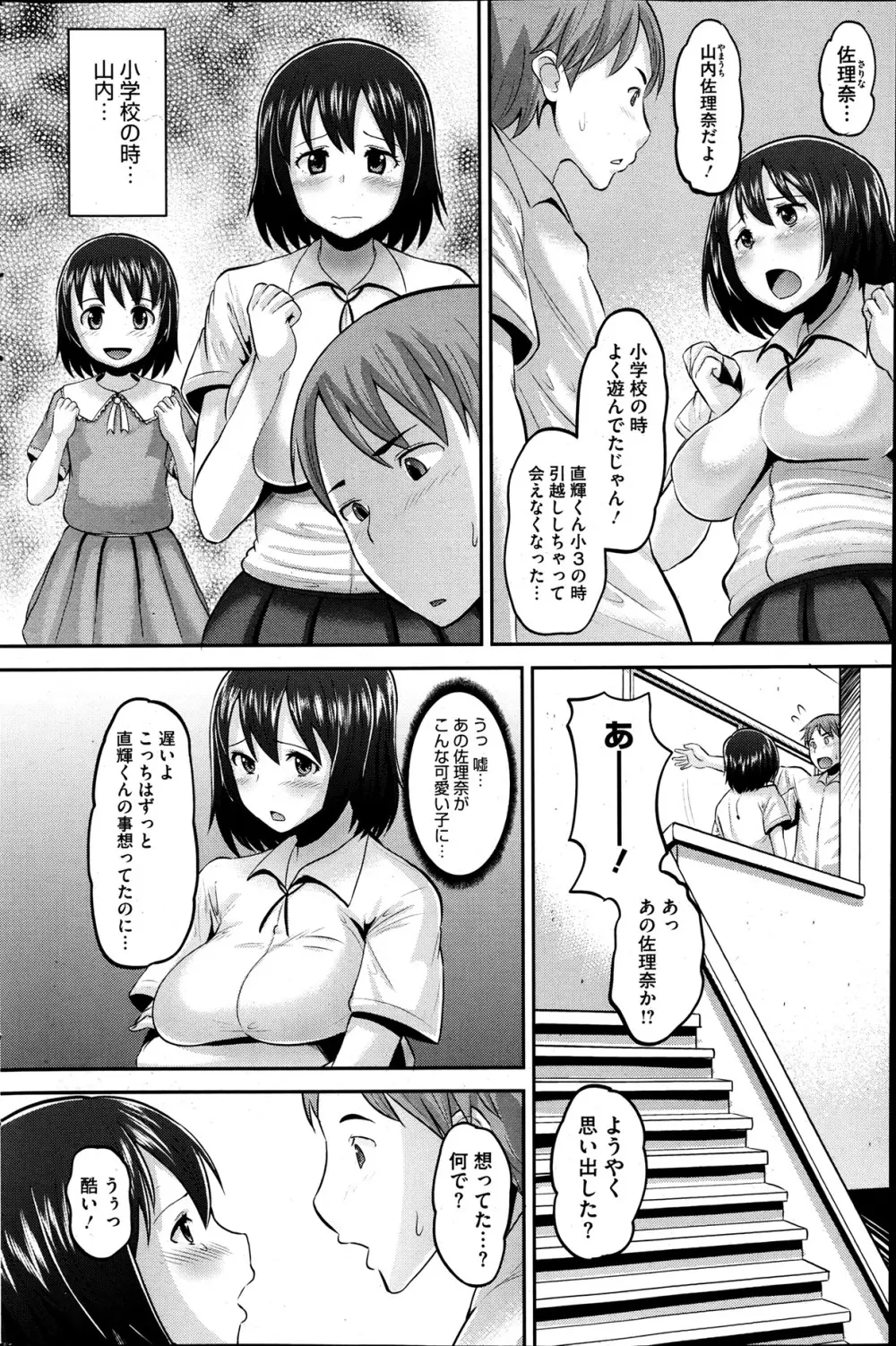 アイドル ラヴァー 全4話 Page.6