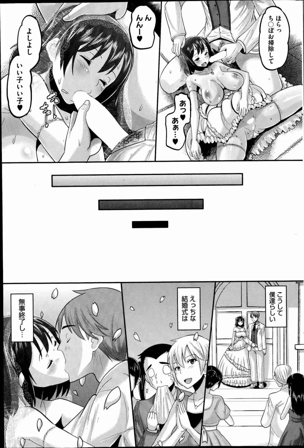 アイドル ラヴァー 全4話 Page.83