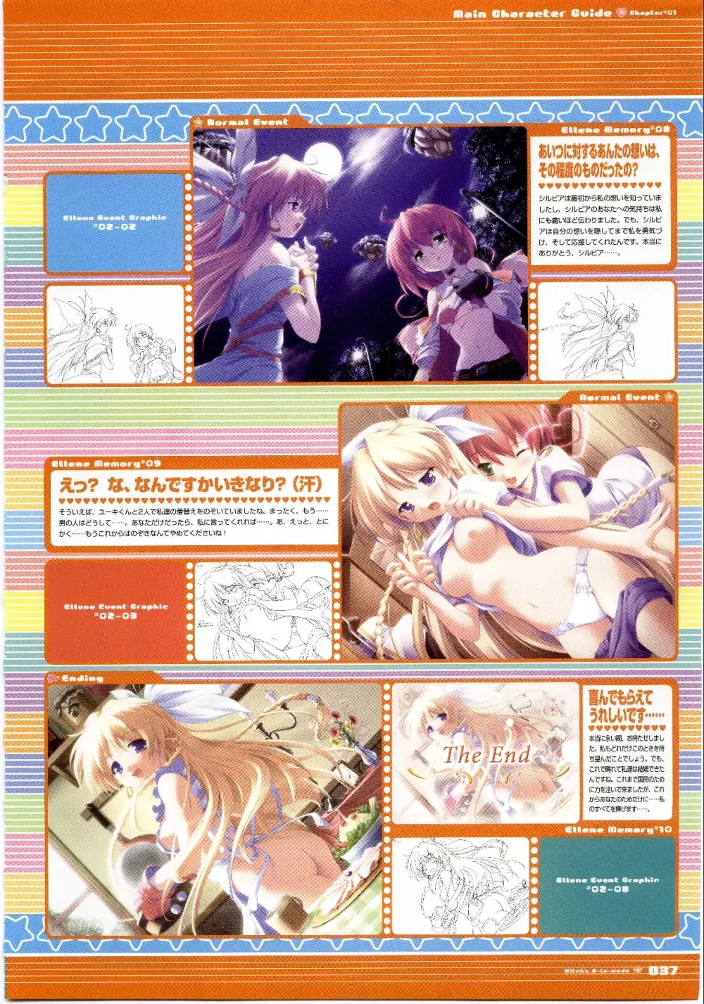 魔女っ娘ア・ラ・モード ビジュアルファンブック Page.37