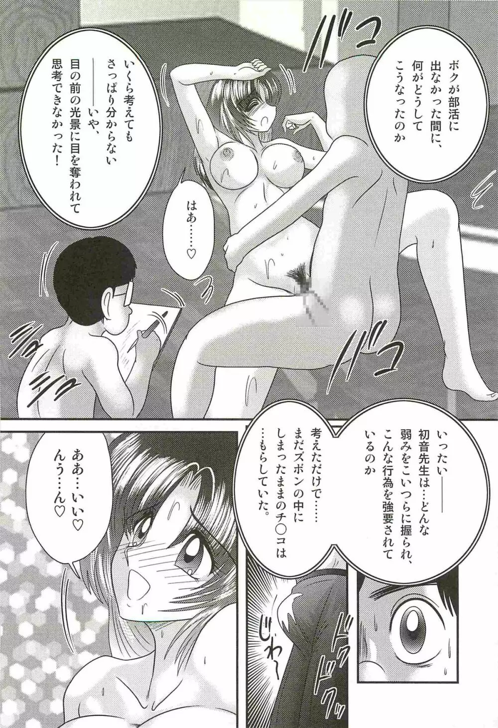 妖しい写生会 ー美人教師がモデル?ー Page.124