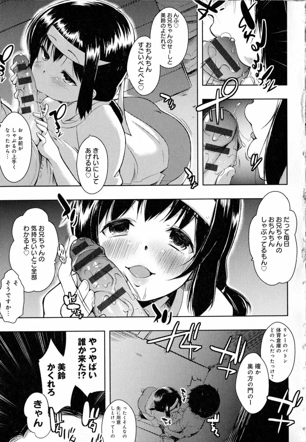 たゆん♪ぷるん♬もにゅん♥ + メッセージペーパー Page.129