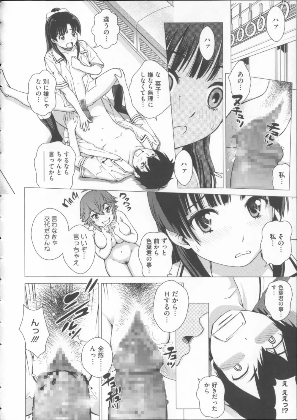 女尻ズム + 4Pリーフレット Page.120