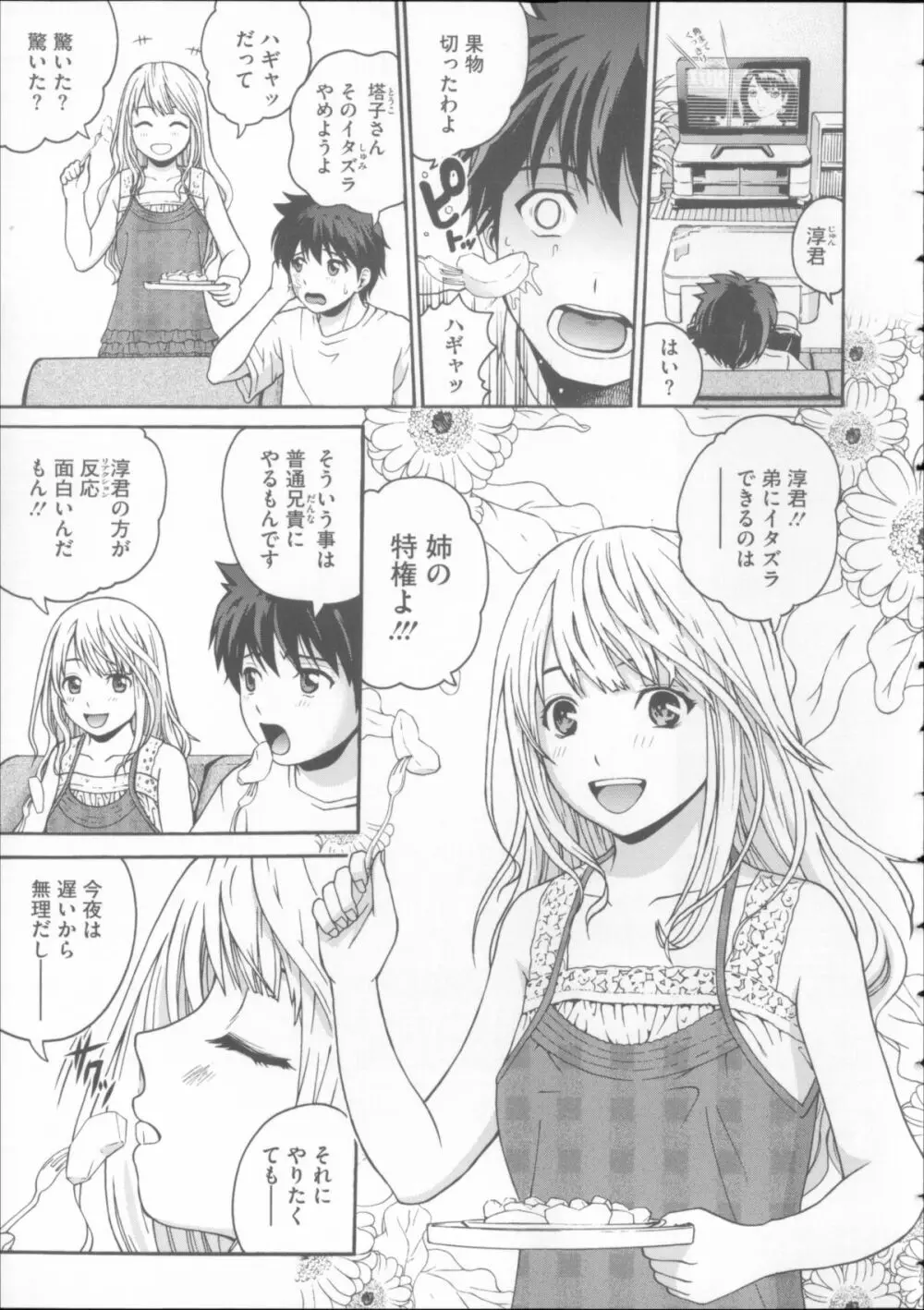 女尻ズム + 4Pリーフレット Page.155