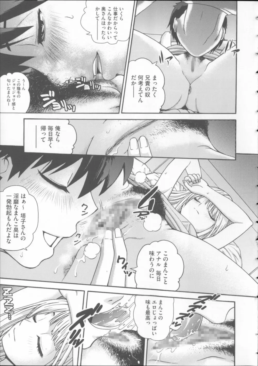 女尻ズム + 4Pリーフレット Page.159