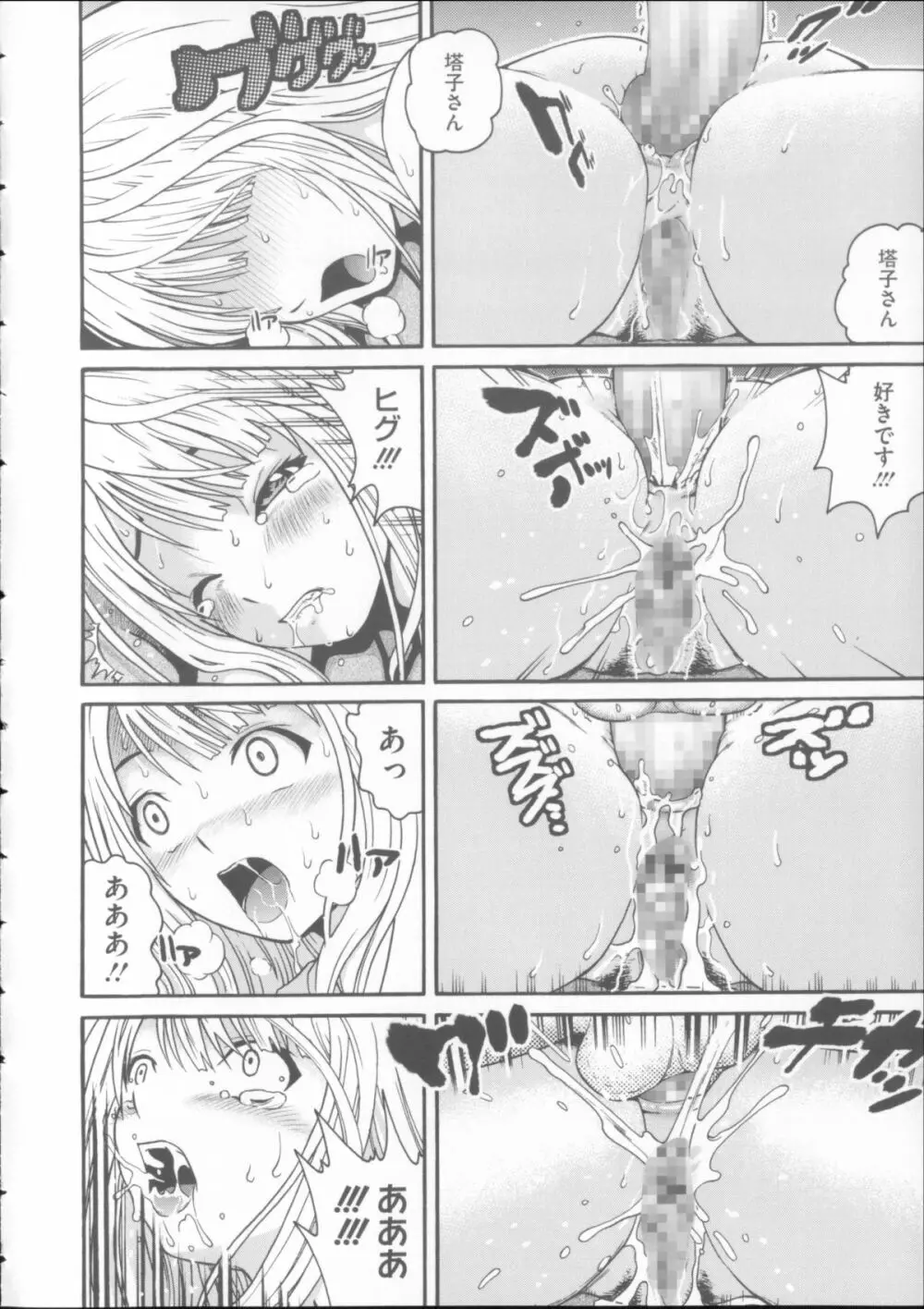 女尻ズム + 4Pリーフレット Page.170