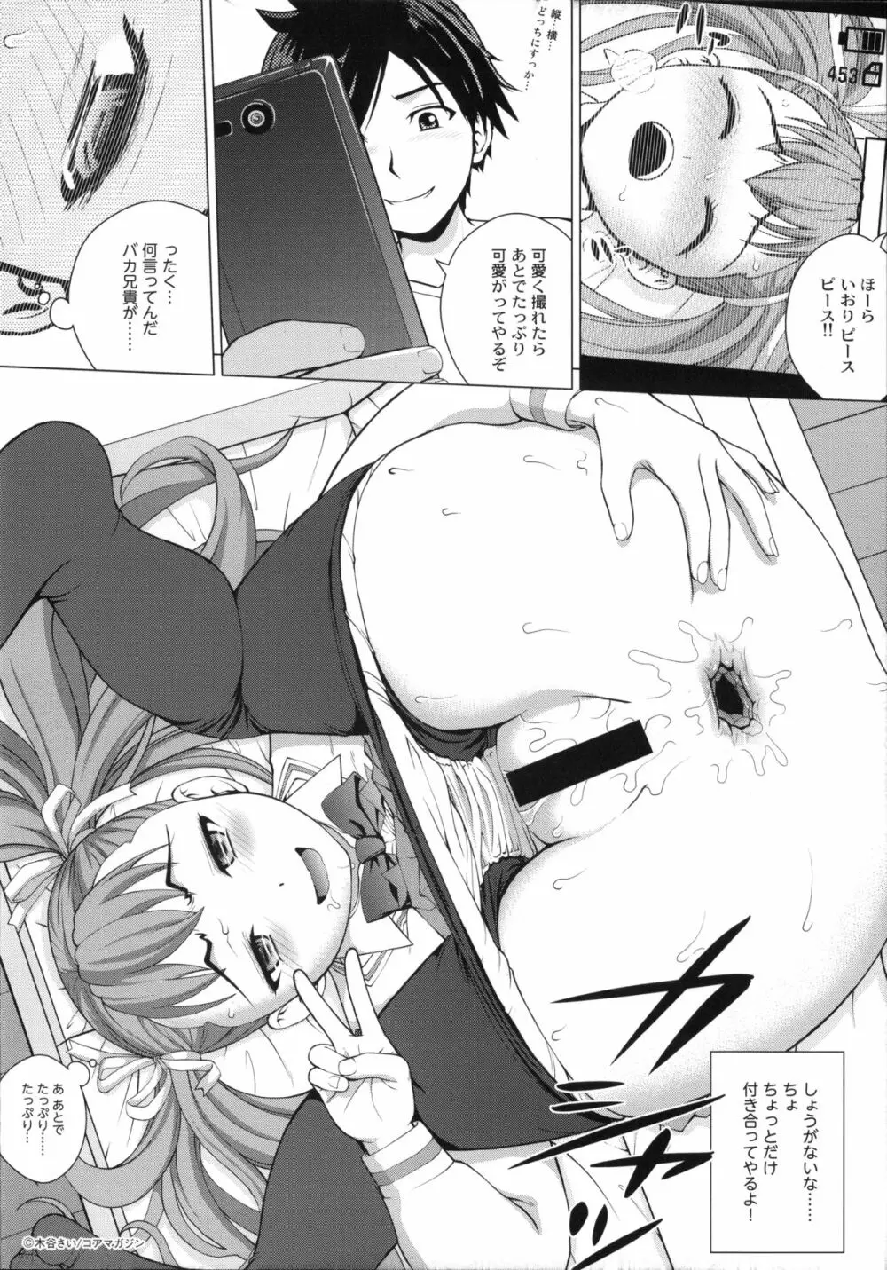 女尻ズム + 4Pリーフレット Page.208