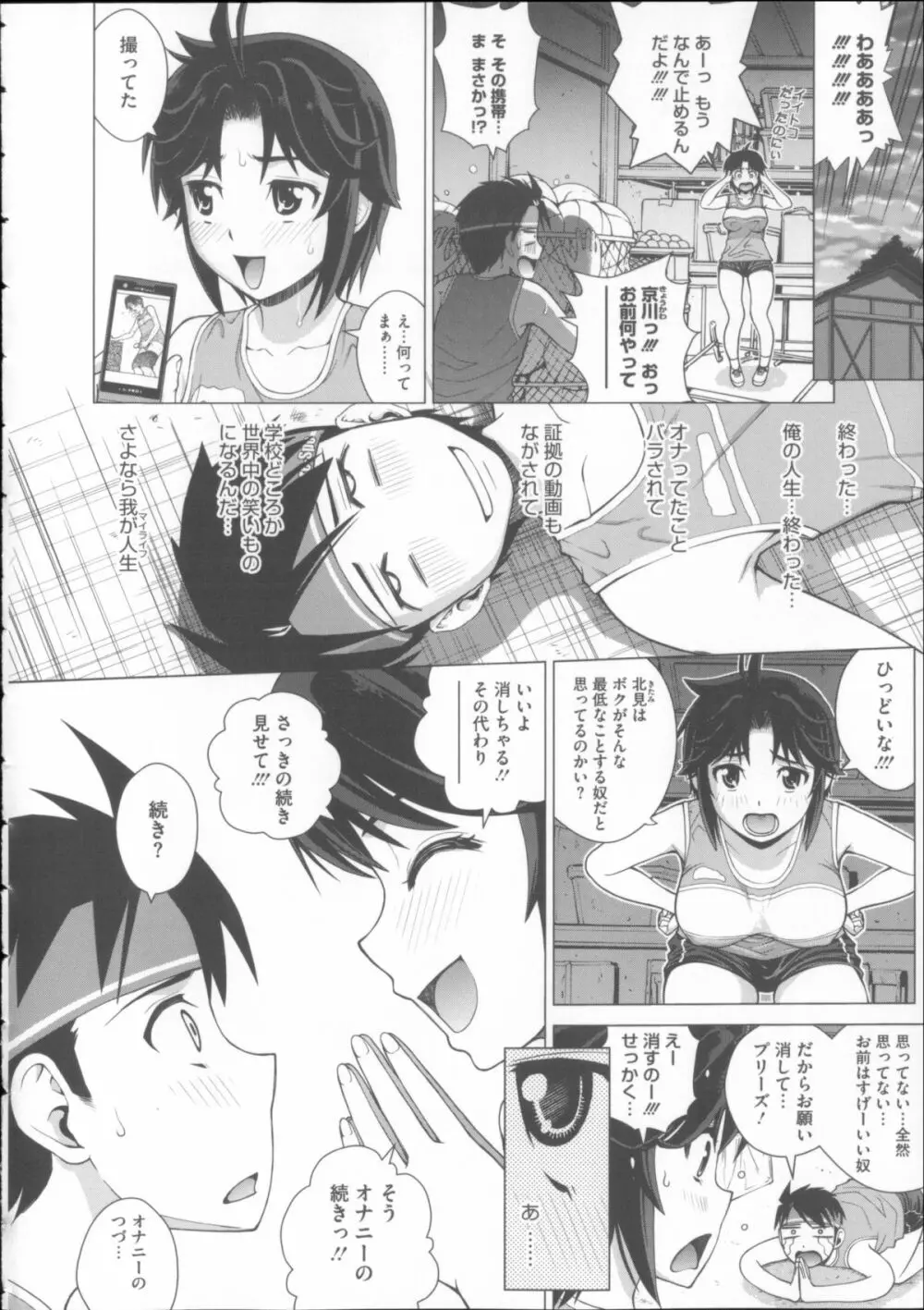 女尻ズム + 4Pリーフレット Page.36