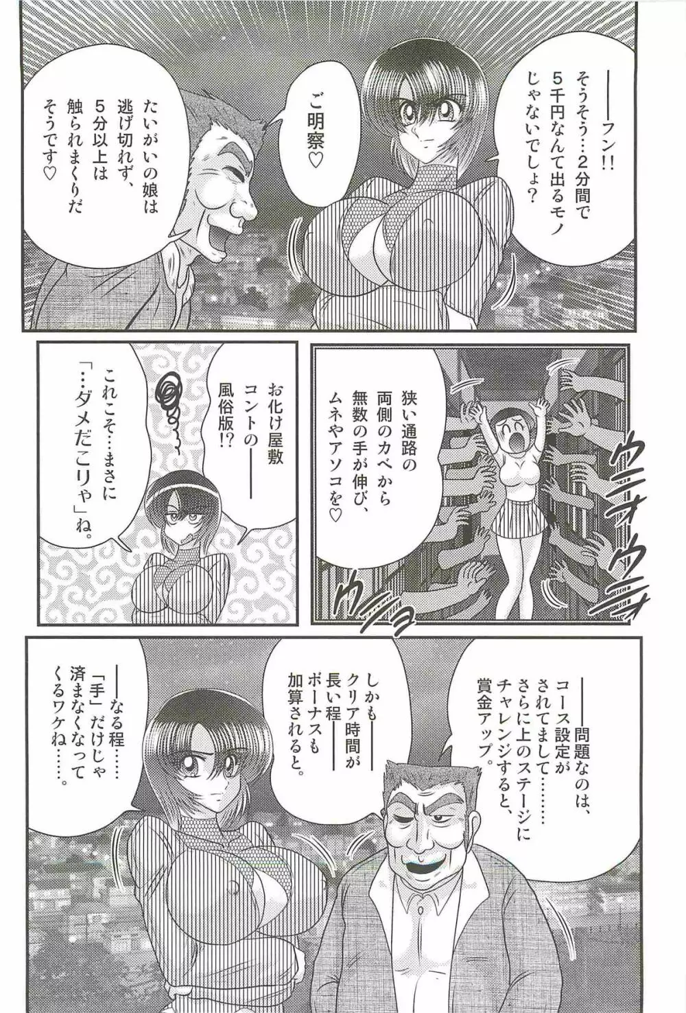 レイプ・プロファイラー　如月弥生 Page.86