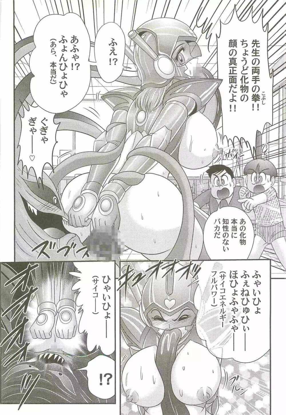 超乳戦士 レイナ先生 Page.30