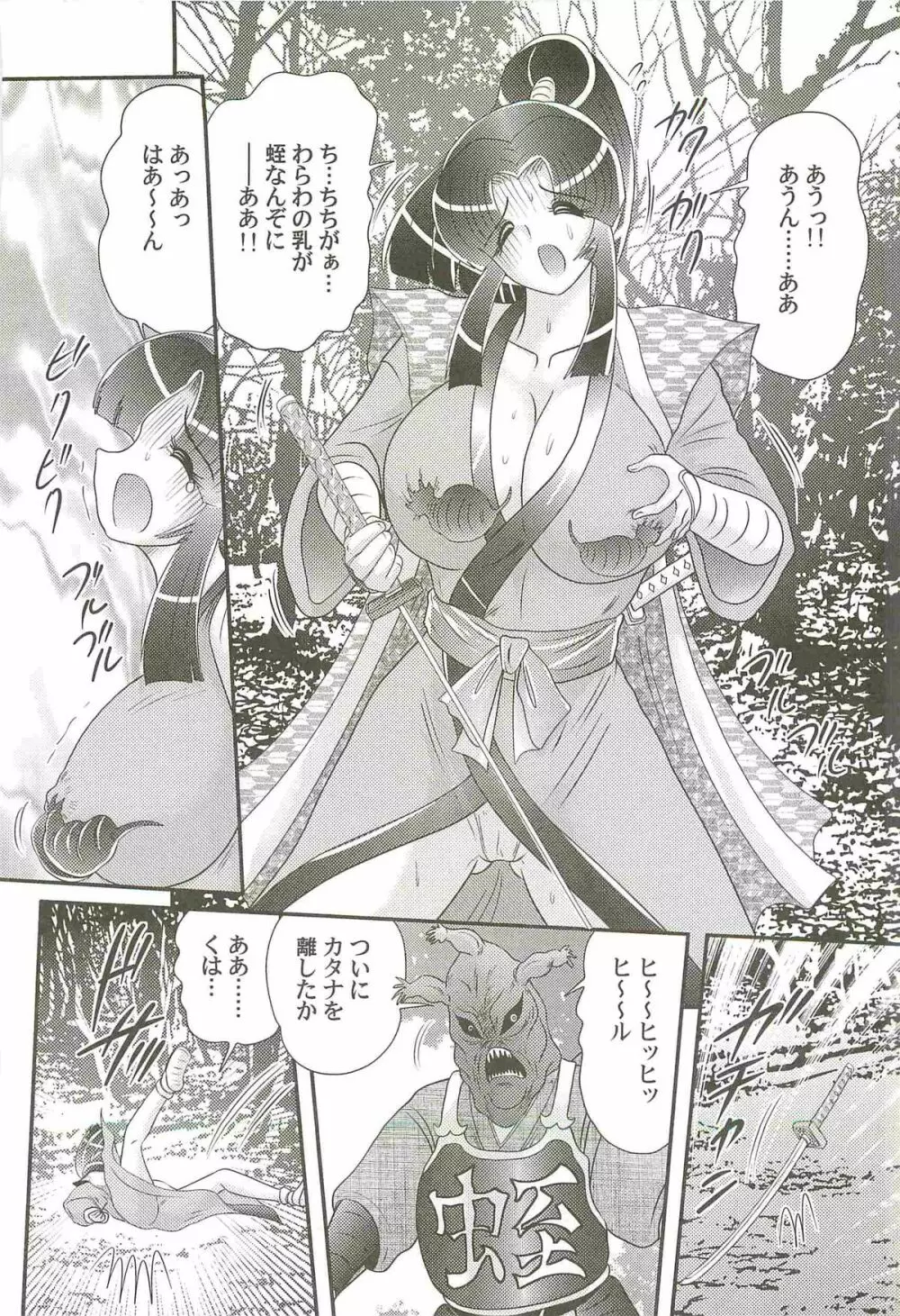 隠蜜剣士 美雪見参！！ Page.18