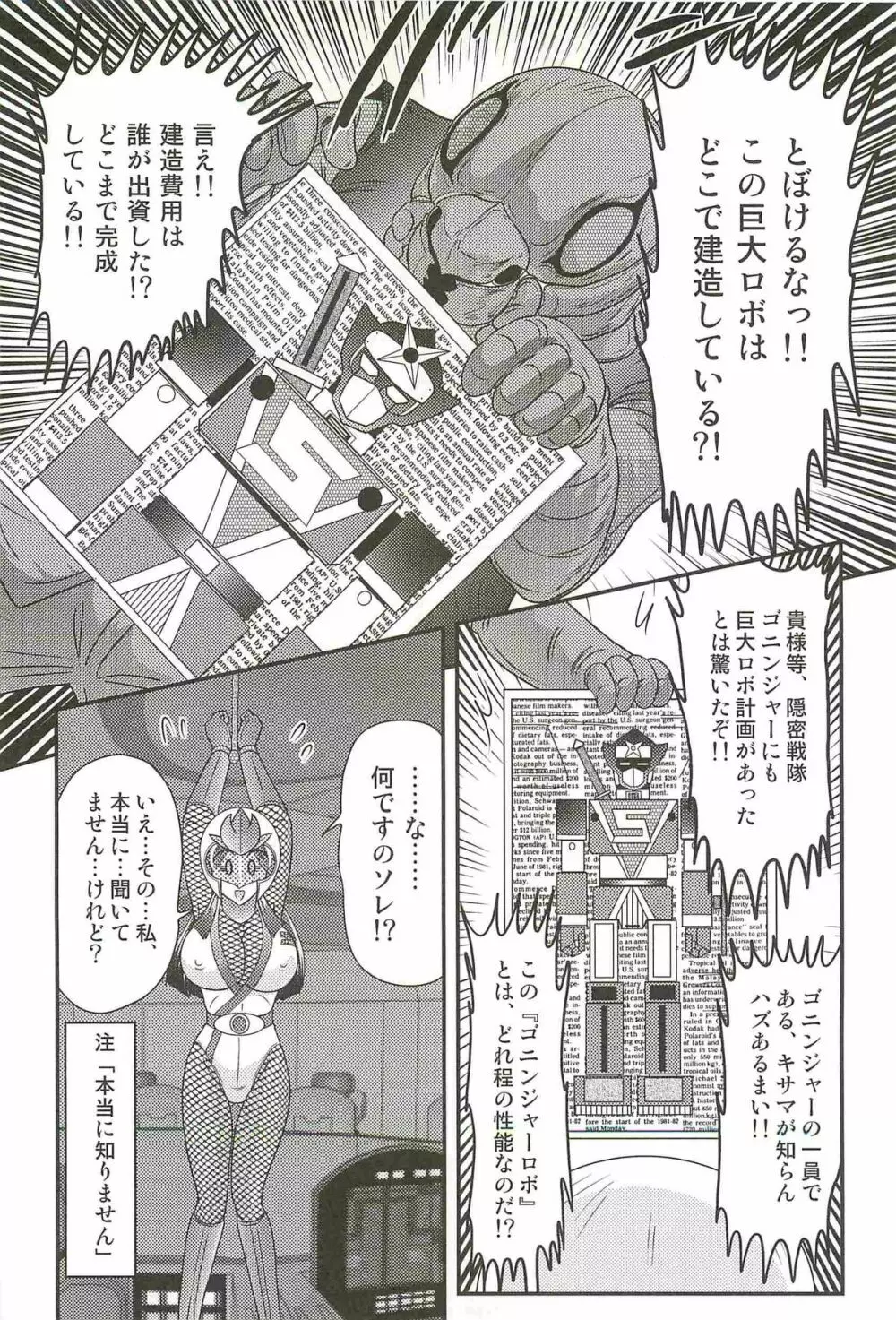 少女忍者シズカ91 Page.118