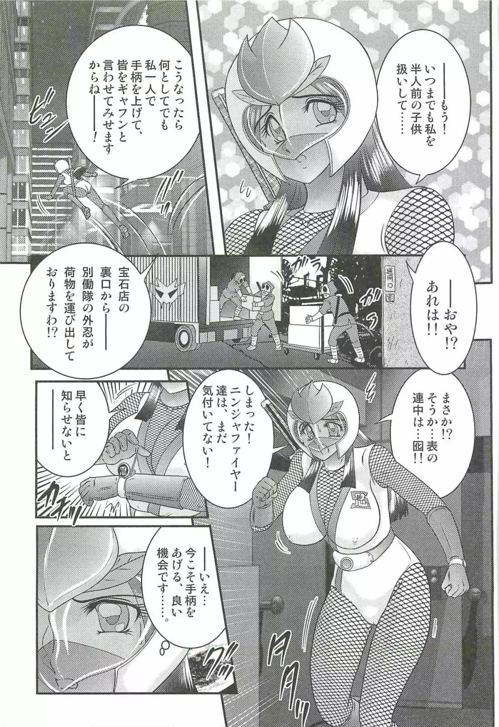 少女忍者シズカ91 Page.15