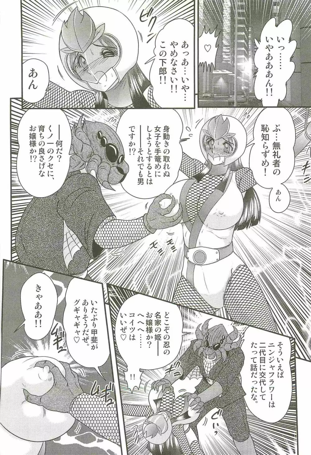 少女忍者シズカ91 Page.24