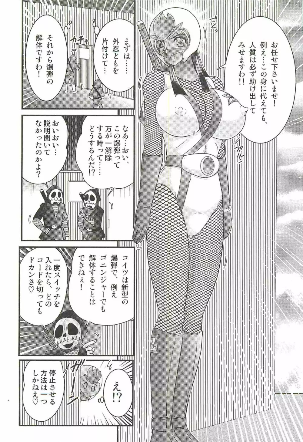 少女忍者シズカ91 Page.53