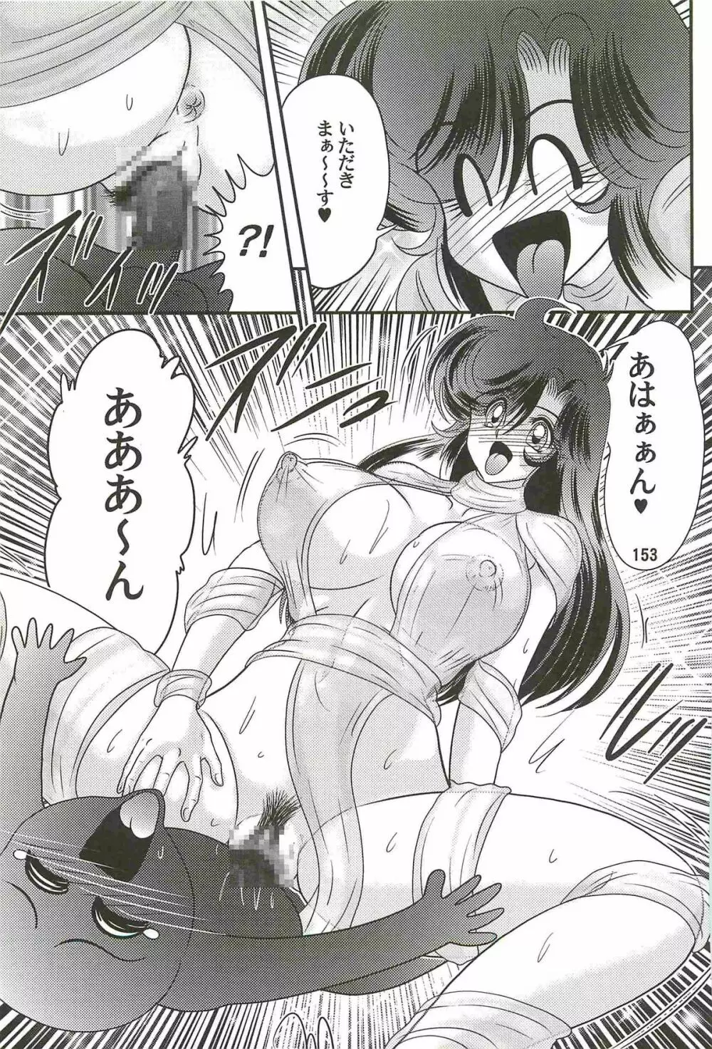 精霊特捜フェアリィセイバーＷ 妖艶天女伝 Page.157