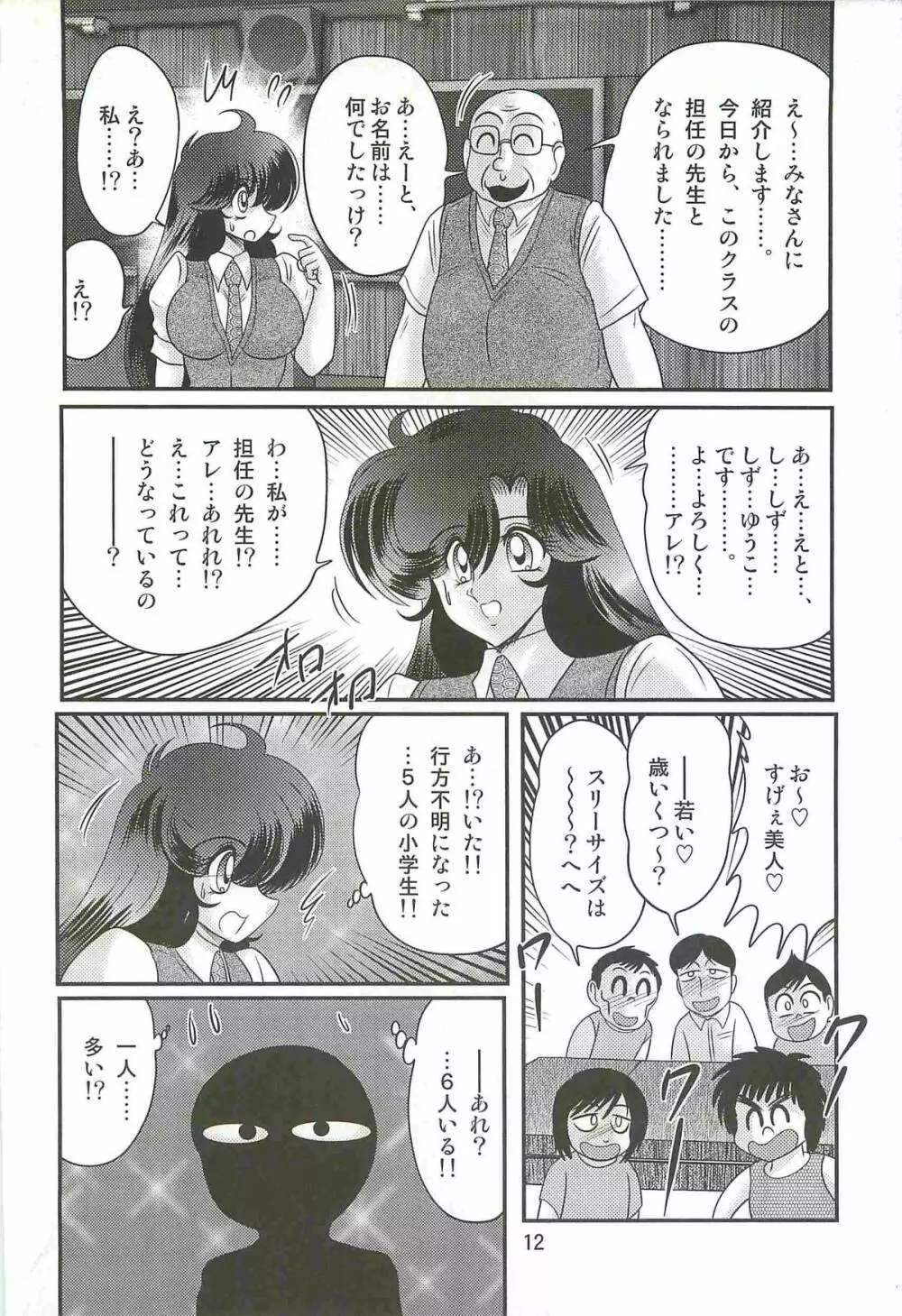 精霊特捜フェアリィセイバーＷ 妖艶天女伝 Page.16