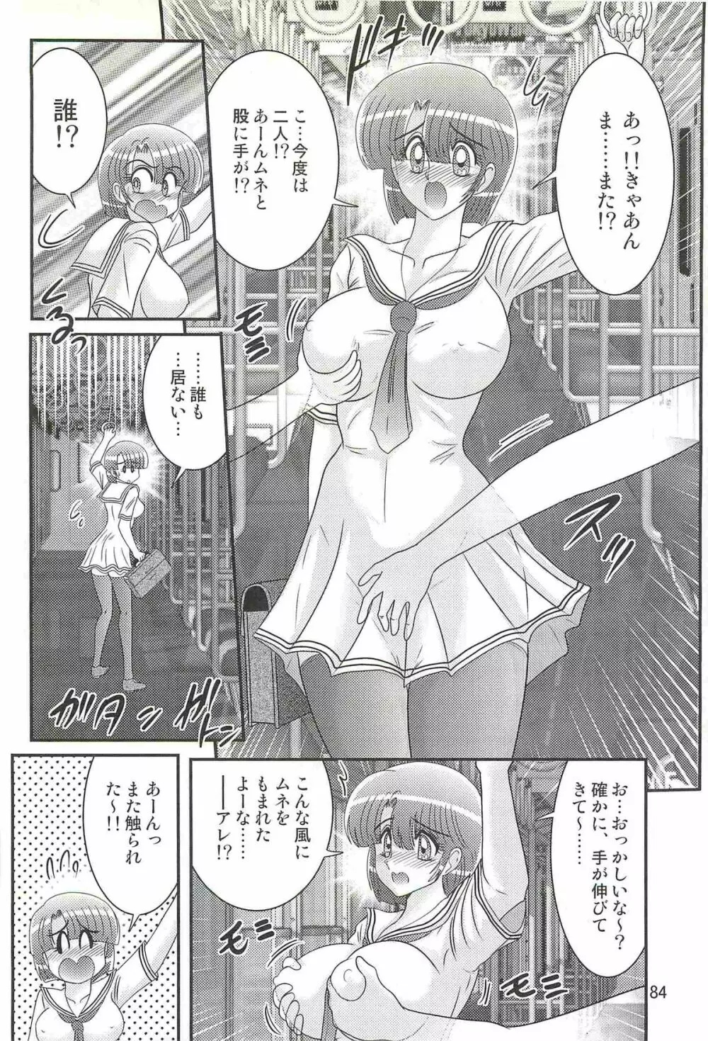 精霊特捜フェアリィセイバーＷ アンデッド・レイプ Page.88