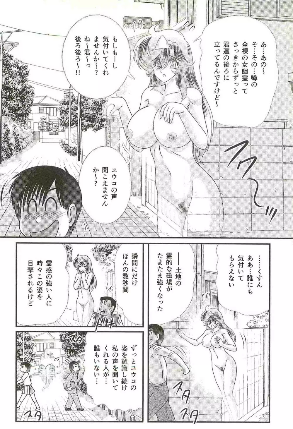 精霊特捜フェアリィセイバーW 屍と幽霊と裸体 Page.23