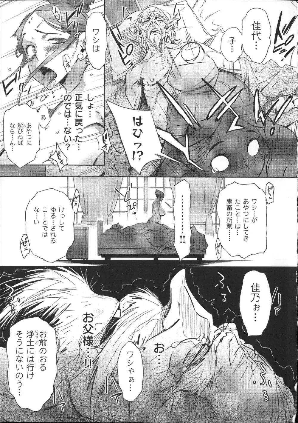 むっちりすけべ + 8P小冊子 Page.212