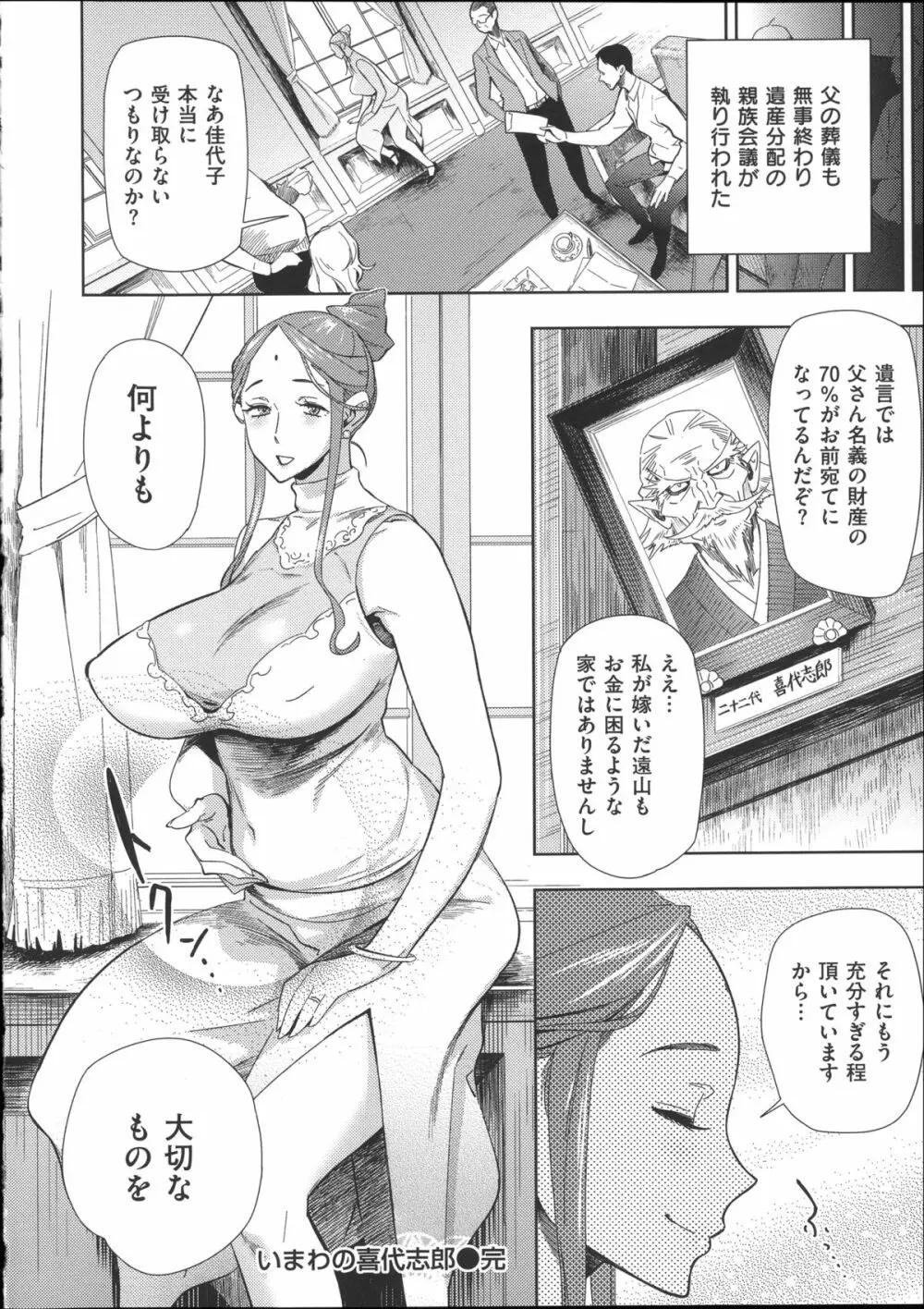 むっちりすけべ + 8P小冊子 Page.219