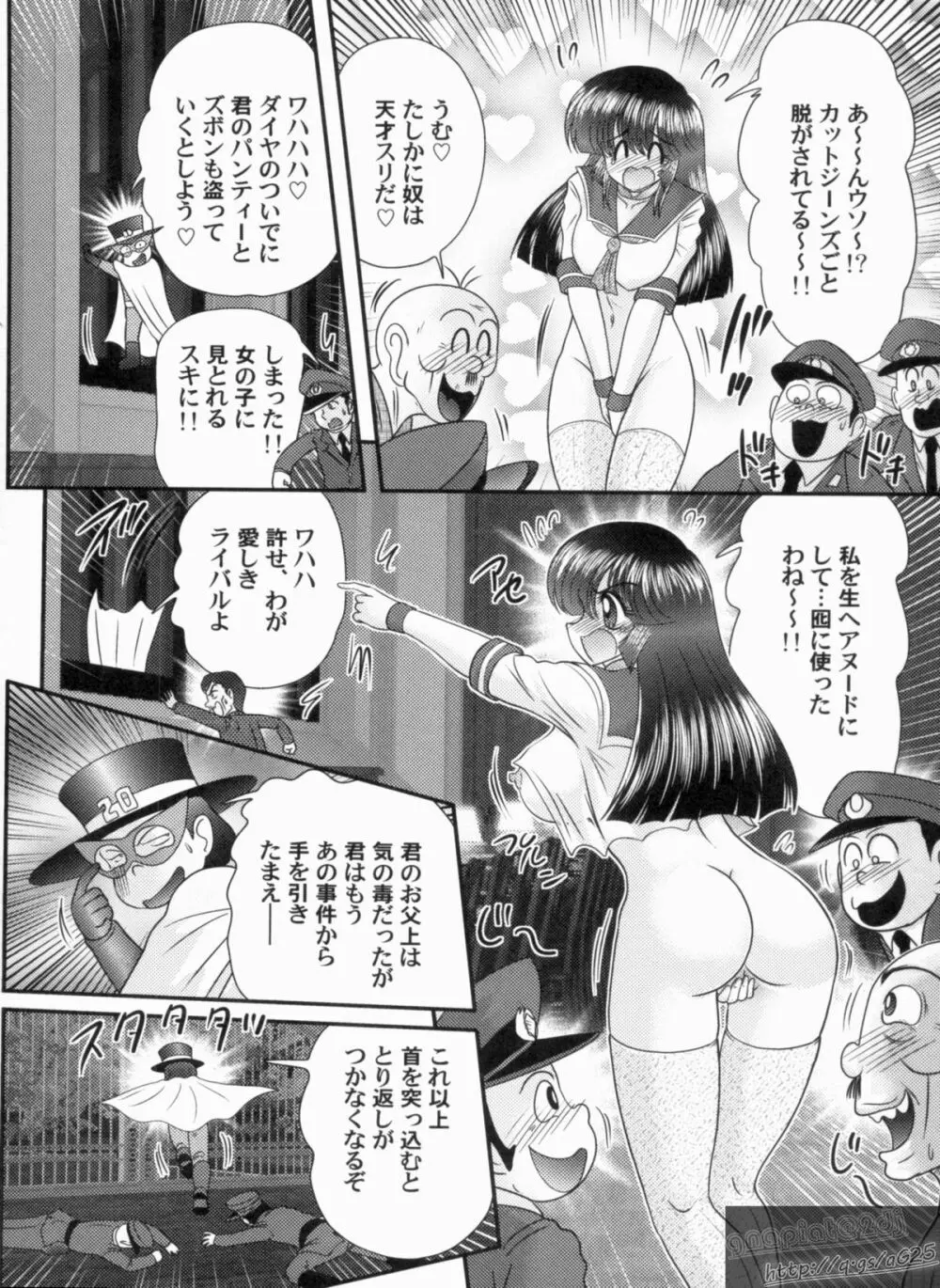 美少女探偵 対 怪人エロ面相 Page.11