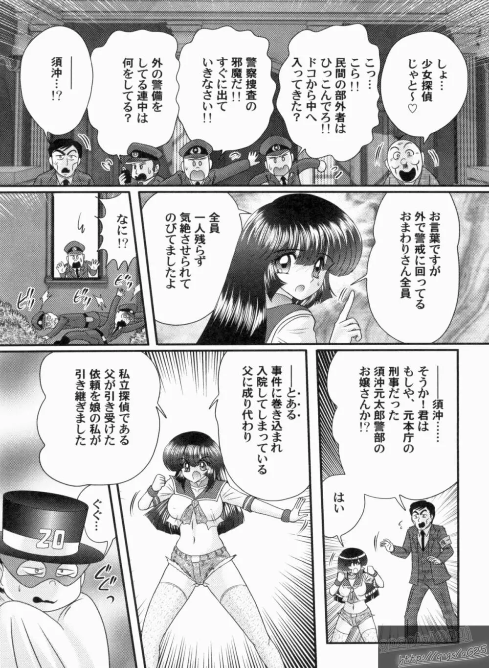 美少女探偵 対 怪人エロ面相 Page.6