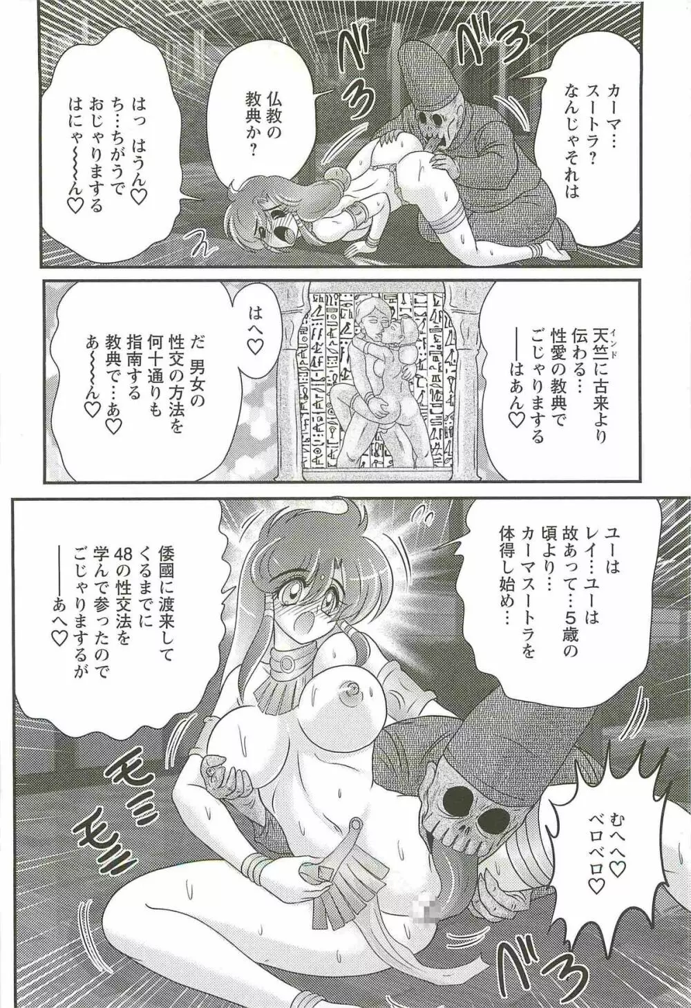 精霊特捜フェアリィセイバーW 魔羅蜜教の淫謀 Page.60